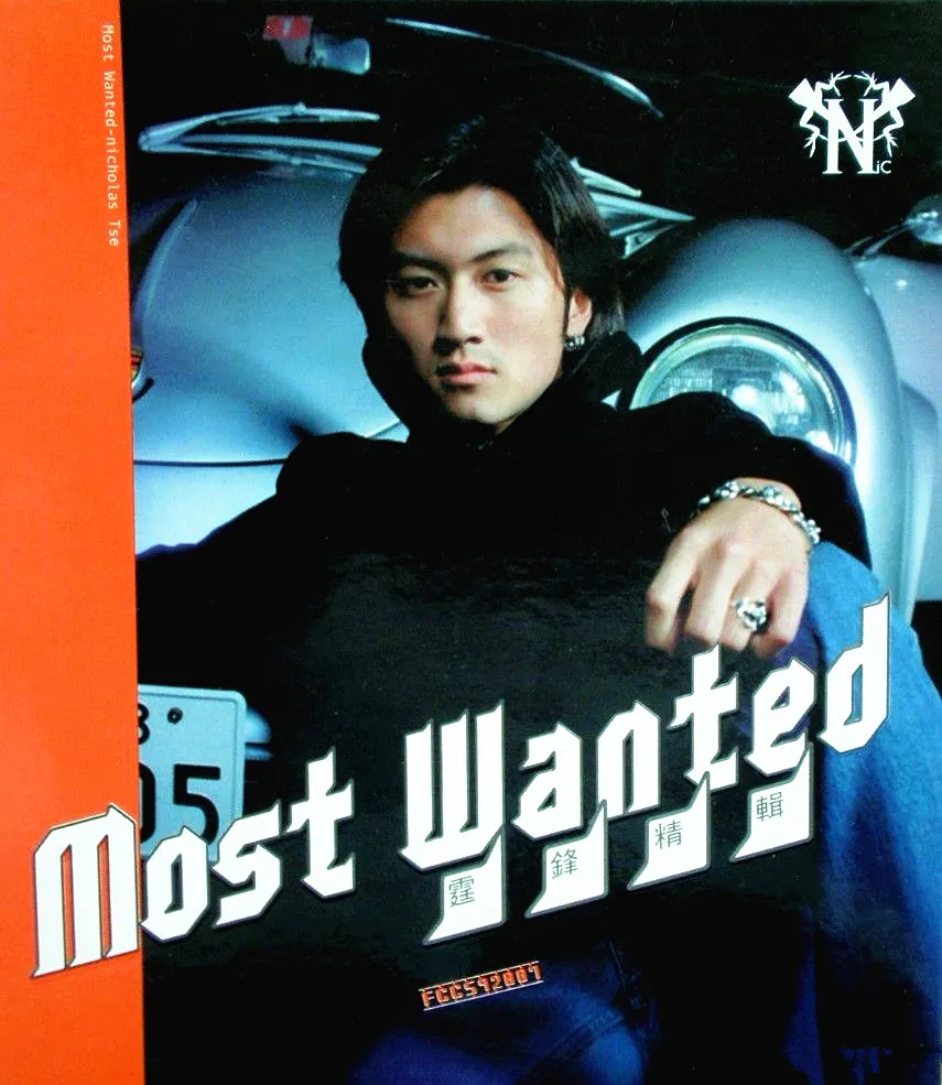 谢霆锋-1999年专辑-Most Wanted霆锋精选Flac-Ai世家