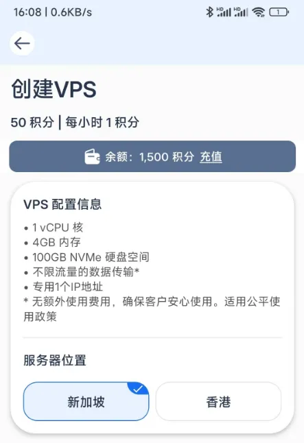 白嫖的香港/新加坡CN2线路服务器