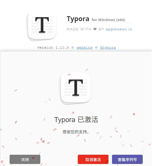 纯手工破解Typora1.10.8
