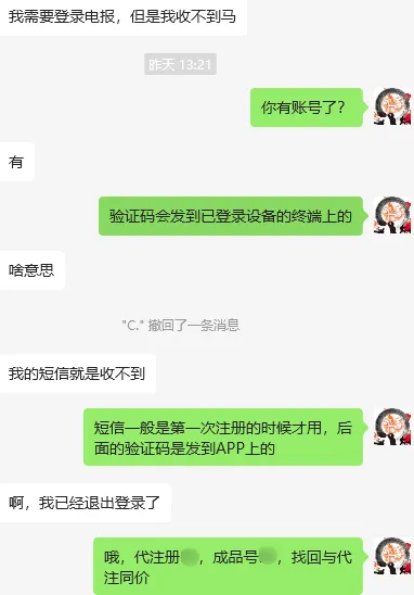 重新找回国内手机号注册的TG飞机号