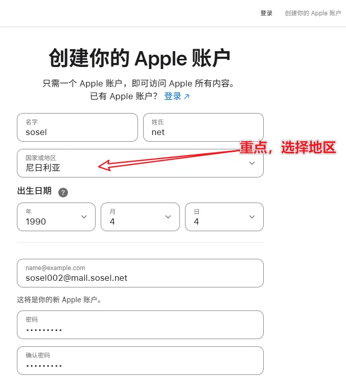 [小白]注册尼日利亚地区AppleID账号过程