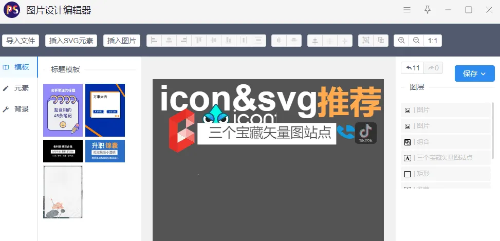 image-20250822173727112