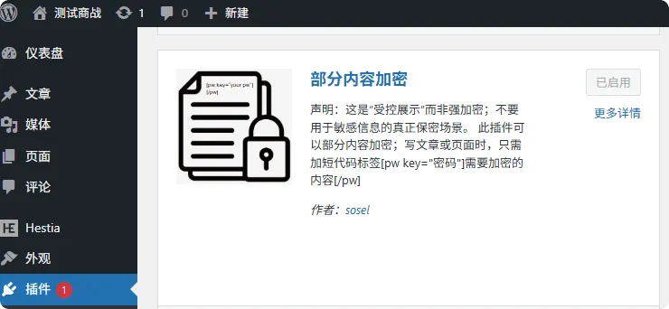 image-20250912121749125
