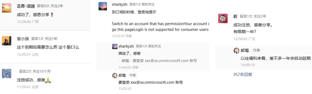 扩容E3默认1T的OneDrive为5T