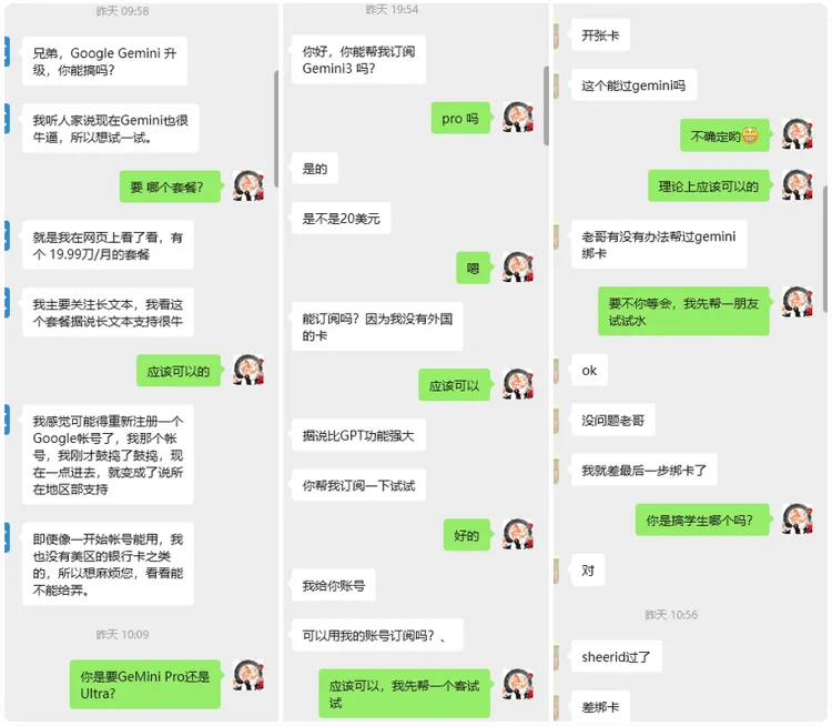 Gemini部分账号能免费体验1个月Pro、学生体验12个月Pro「解决绑卡问题」