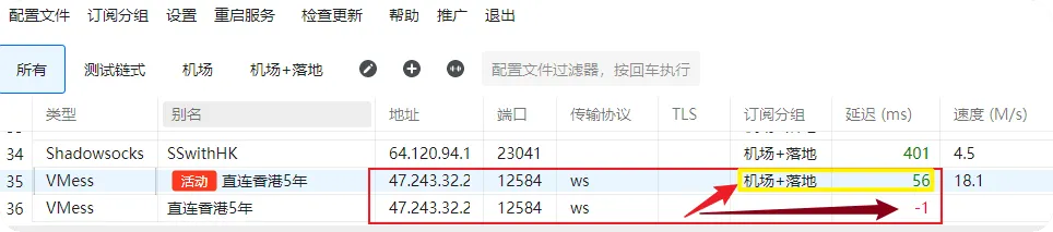 V2rayN通过链式拯救被墙了的节点或套socks住宅IP