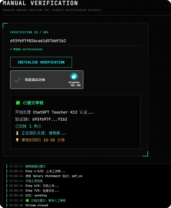 image-20251215170050211