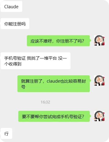 一步一步注册Claude账号，验证手机号