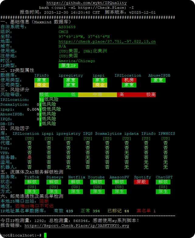 image-20251230163221068