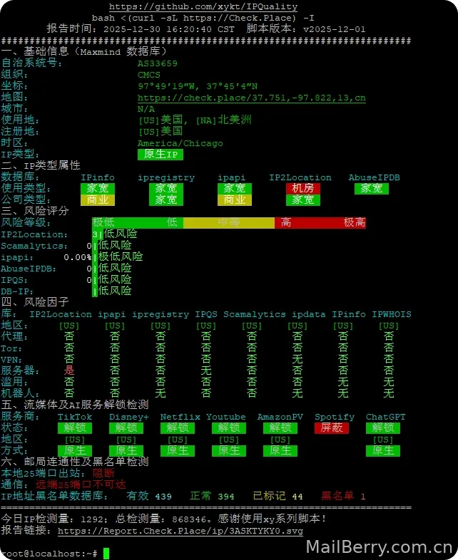 image-20251230163221068