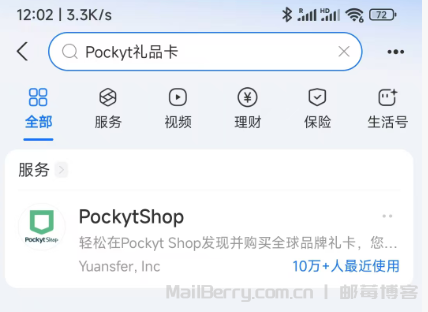 支付宝购买苹果美区AppleID礼品卡的方法