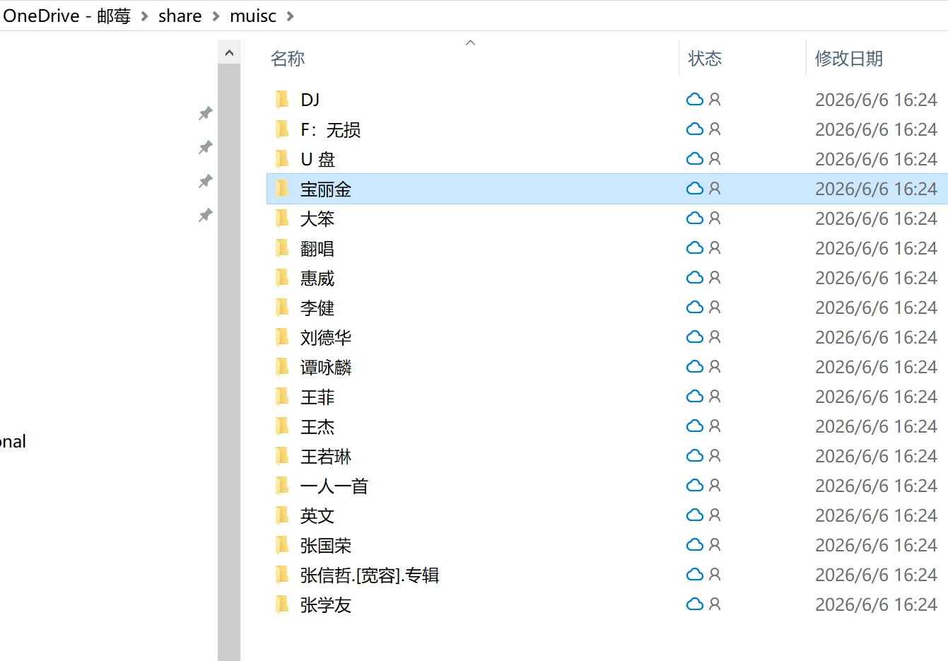 Foobar2000+WebDav，实现音乐自由