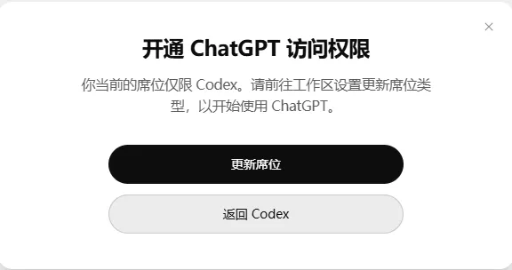 丢失了老48team的codex席位，不可逆呀