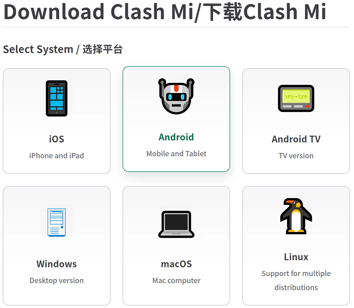 小火箭的平替APP