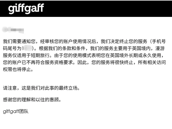 GiffGaff(GG)被清退，應急方案推薦