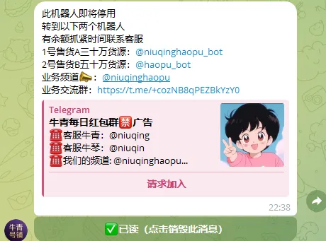 牛青号铺转移机器人，找客服转移余额被骂有病