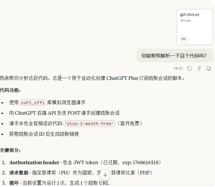 通过token生成GPT管理付款账单地址过程