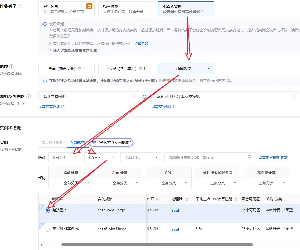 阿里雲香港BGP路線低至2.4元/月，200GB高速流量