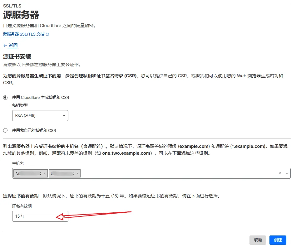 openwrt啓用https並綁定CF15年的域名SSL證書