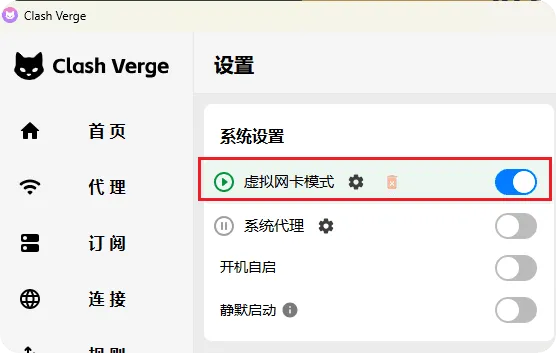 Clash Verge完美实现Sub订阅+socks5「链式+分流」