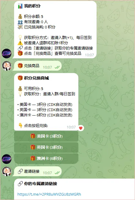 可以通過0刀ChatGPT Team試用的幾種方式及卡段推薦