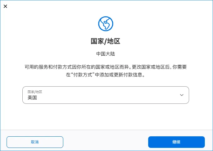 解決更改蘋果ID國家地區必須綁定信用卡問題
