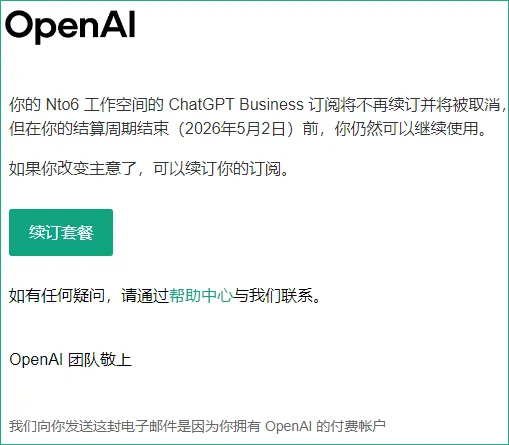 發現GPT Business(Team)爲何那麼容易封了