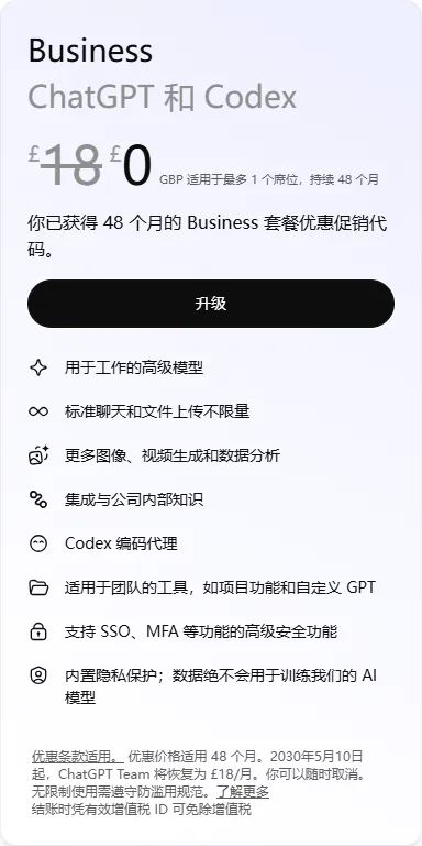 Team0元48個月最新優惠碼，2人僅需11英鎊