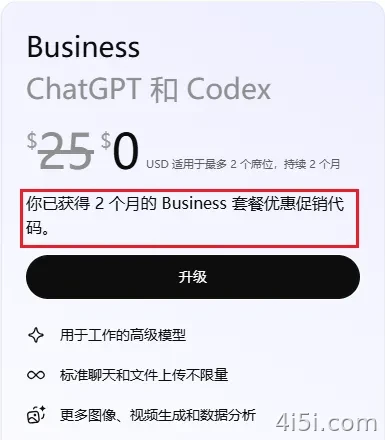 ChatGPT Team Latest Promo Code: 2 Seats Free for 2 Months-Ai世家