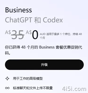 ChatGPT Team 48-Month Promo Code: 2 Seats for Only A$25-Ai世家
