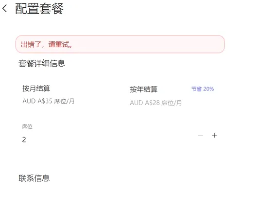 How to Fix the “Payment Was Not Approved” Error When Paying for ChatGPT Team / Plus-Ai世家
