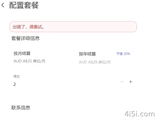 How to Fix the “Payment Was Not Approved” Error When Paying for ChatGPT Team / Plus-Ai世家