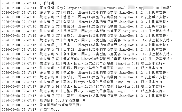 解決Passwall版本過低，無法支持anytls協議問題
