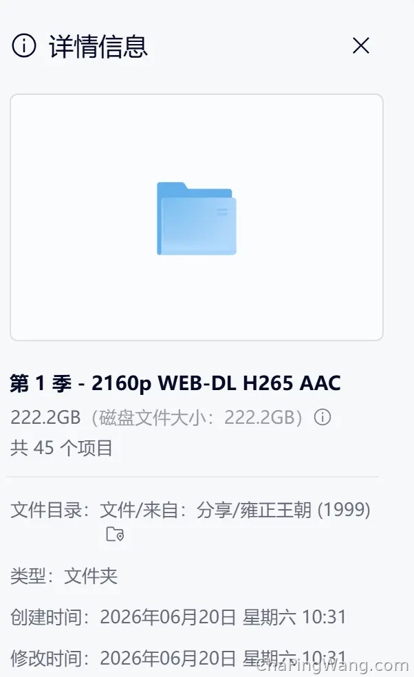 image-20260620105122833
