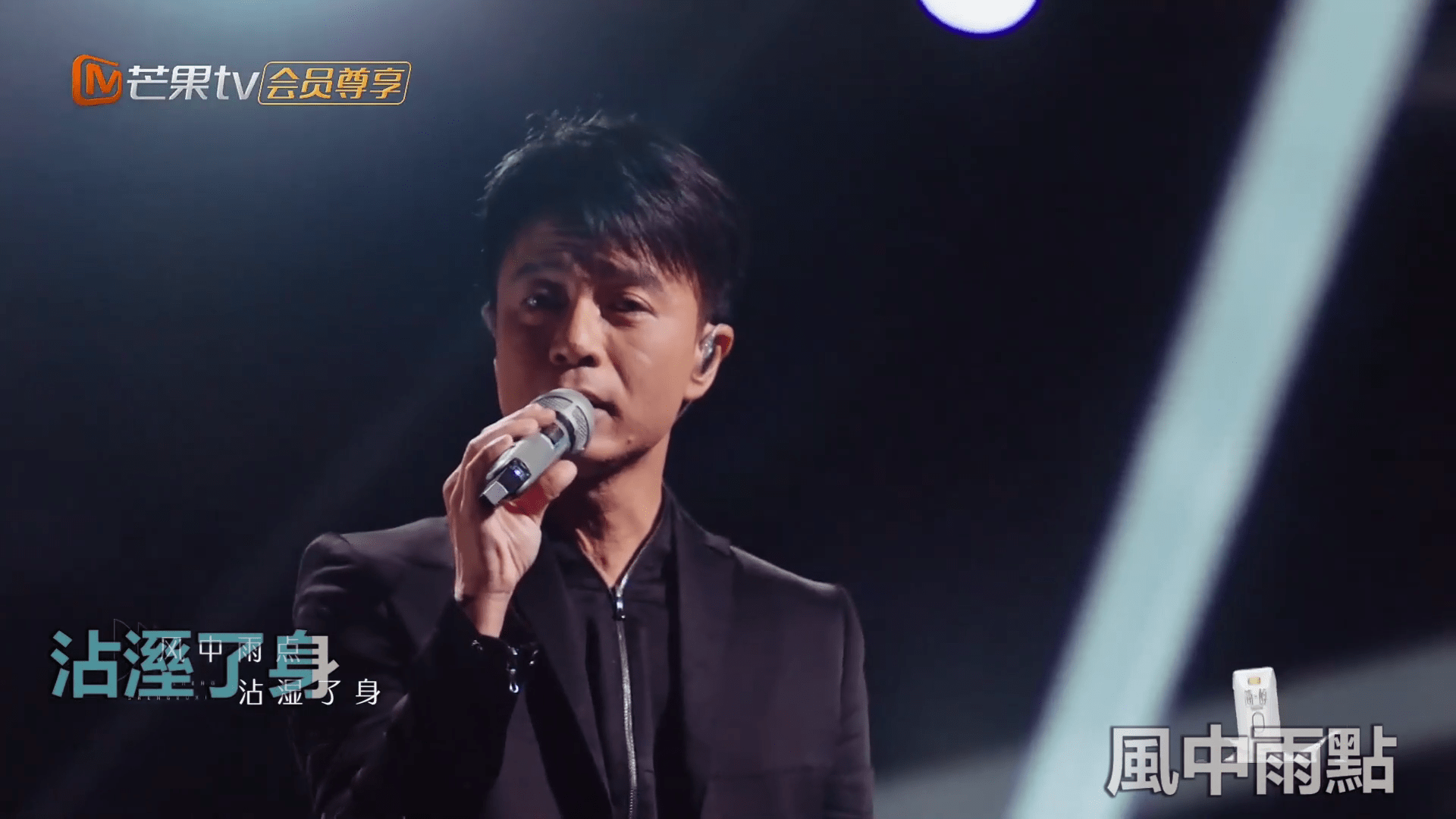 声生不息第九期李克勤-《雨中的恋人们》Live版本KTV伴奏+动态歌词