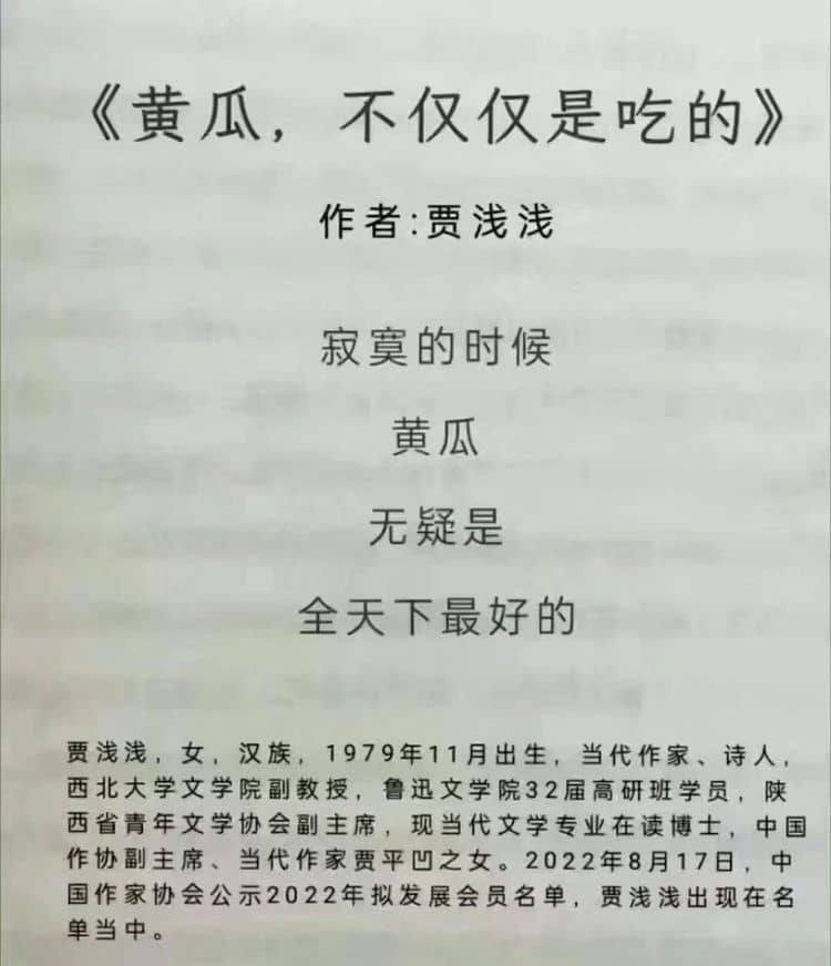 黄瓜，不仅仅是吃的