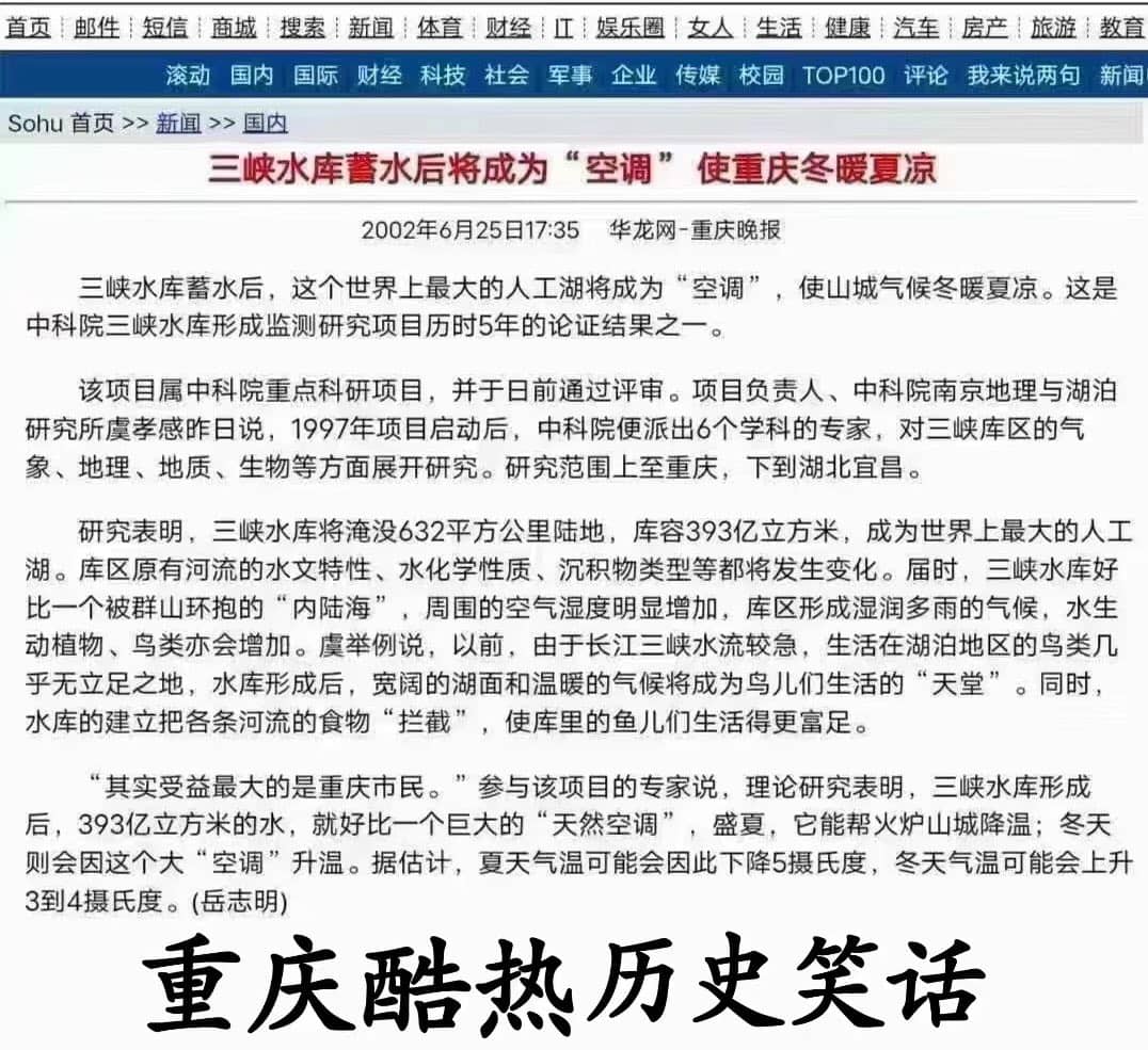三峡水库蓄水后将成为“空调”使重庆冬暖夏凉