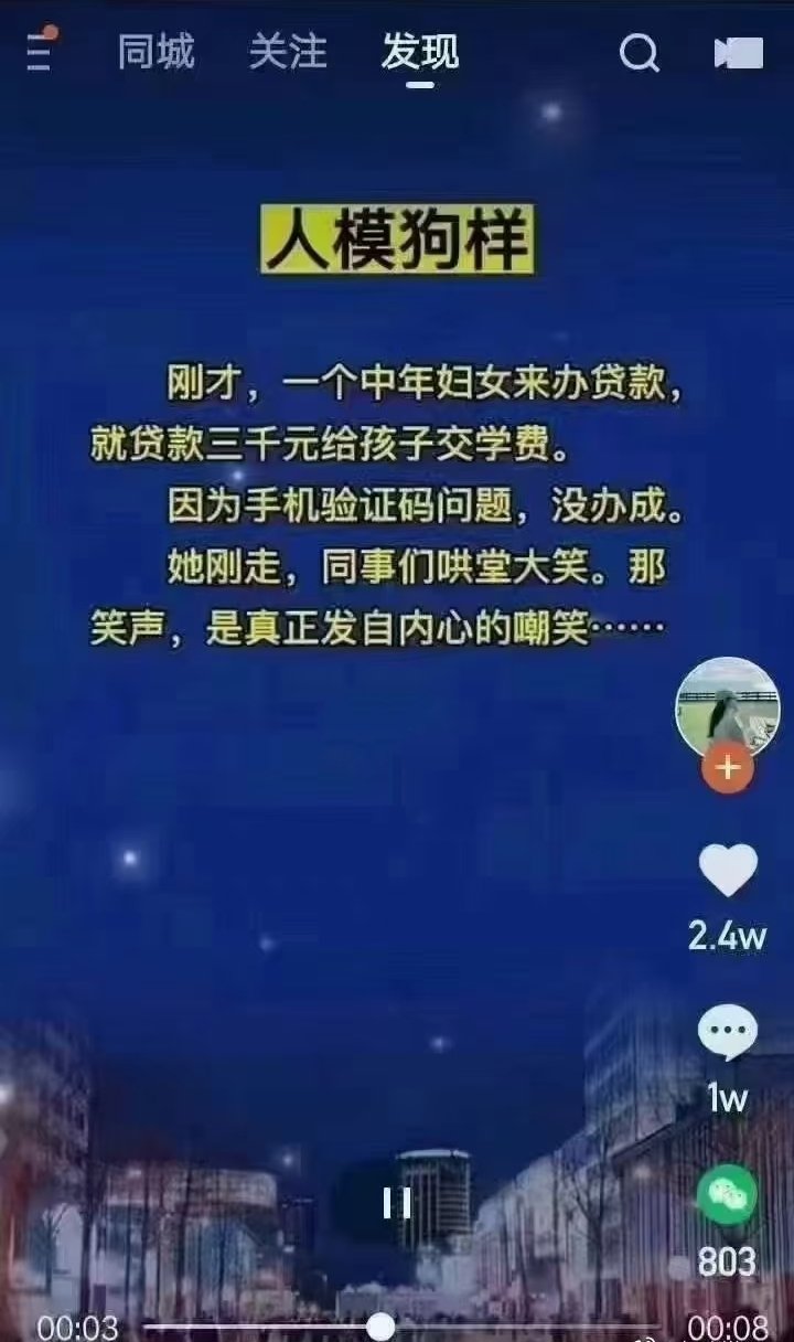 人模狗样