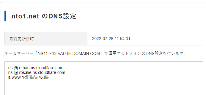 value-domain修改成cloudflare的NS