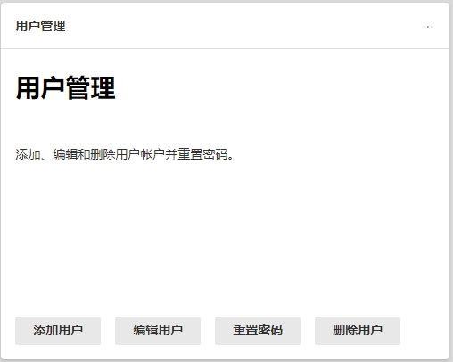 微软E5开发者添加子用户账号