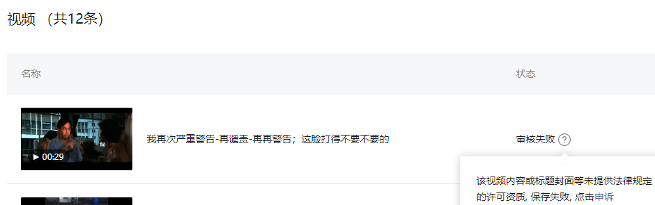 我再次严重警告-再谴责-再再警告；这脸打得不要不要的