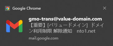 value-domain翻车复活记