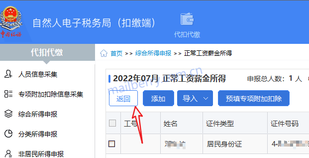 image-20220810130132624
