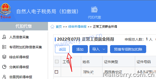 image-20220810130132624