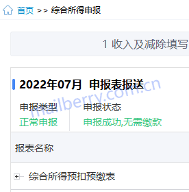 image-20220810130828648