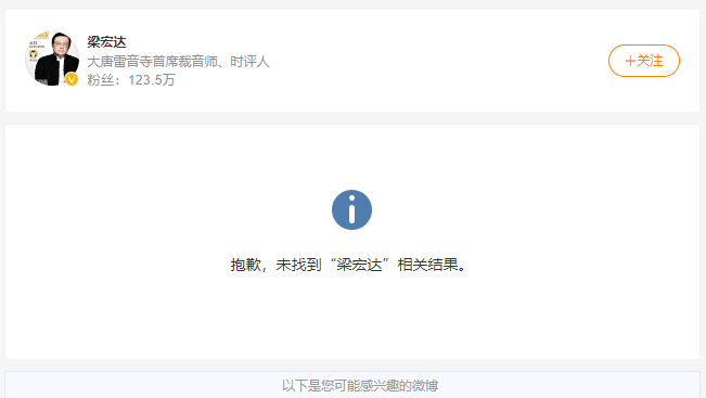 名嘴：梁宏达被软封杀