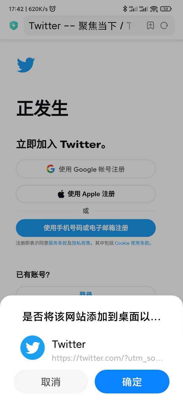 Twitter 9.57.0-release.1 for Android安卓客户端APK文件下载