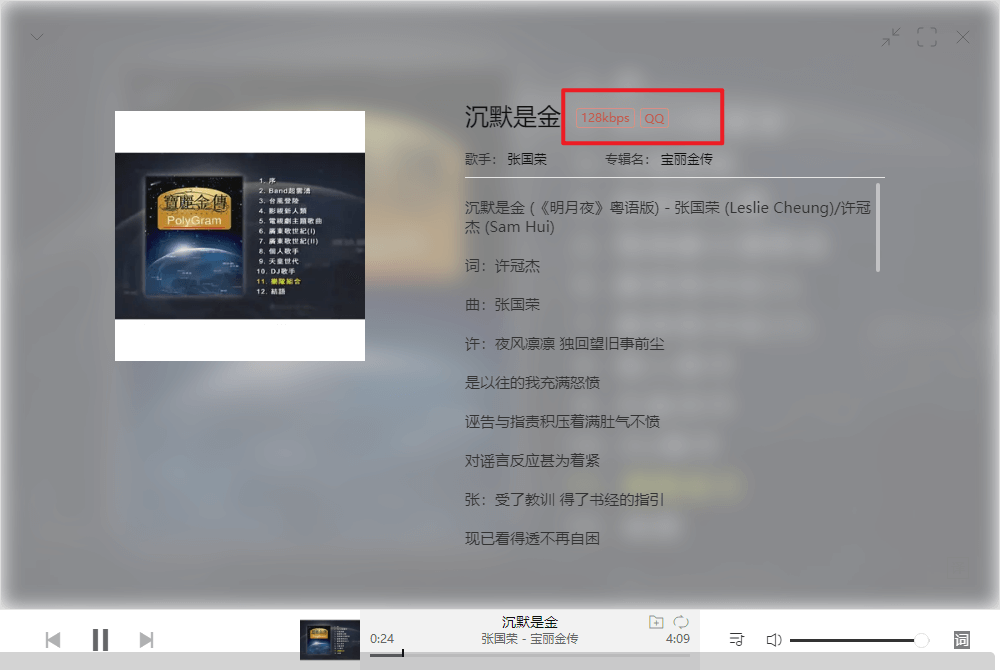 介绍几款免费下载高清无损音乐资源和listen1播放器