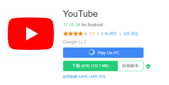 youtube v17.35.34 for Android安卓客户端APK文件下载
