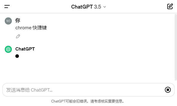 解决ChatGPT能登录无法回答的问题